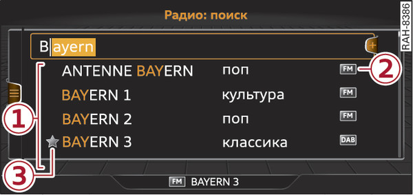 Илл. 240 Поле ввода и список результатов свободного поиска